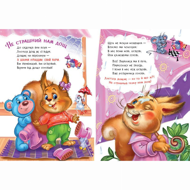 Книги для самых маленьких (0-3 года) - Книжка «Слухняні звірята. Одягайчики» Ірина Сонечко (9789667617981)#2