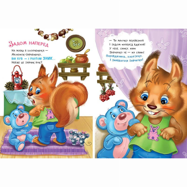 Книги для самых маленьких (0-3 года) - Книжка «Слухняні звірята. Одягайчики» Ірина Сонечко (9789667617981)#3