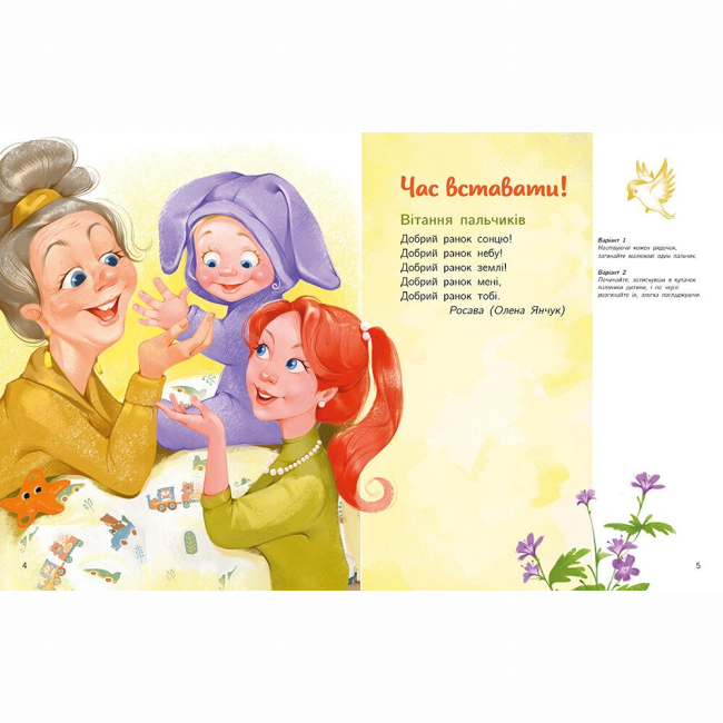 Книги для найменших (0-3 років) - Книжка «Малюкова книжка»  (9786170996183)#4