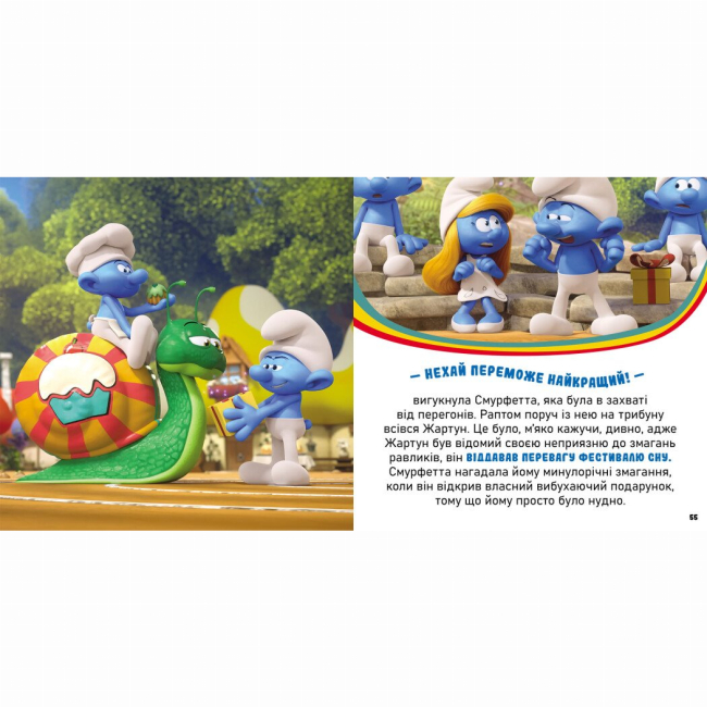 Книги-картинки для детей (2-6 лет) - Книжка «Колекція історій. Смурфи. Мультихіт»  (9786170997616)#5