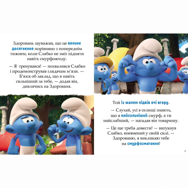 Книги-картинки для детей (2-6 лет) - Книжка «Смурфи. Казки на 5 хвилин. Разом веселіше!»  (9786170997630)#2