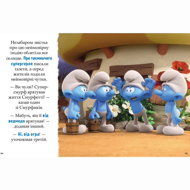 Книги-картинки для детей (2-6 лет) - Книжка «Смурфи. Казки на 5 хвилин. Разом веселіше!»  (9786170997630)#3