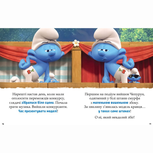 Книги-картинки для детей (2-6 лет) - Книжка «Смурфи. Казки на 5 хвилин. Уперед до пригод!» (9786170997647)#2