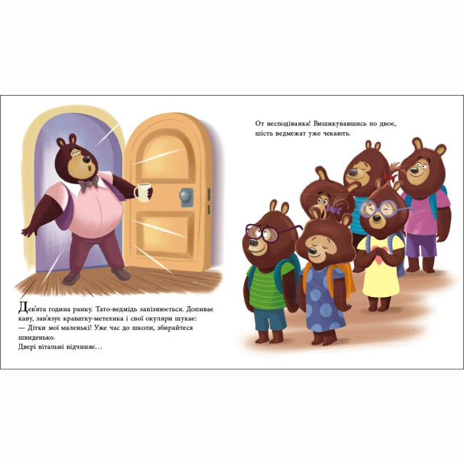 Книги-картинки для дітей (2-6 років) - Книжка «Татусь Цілуйко в школі» Карін-Марі Амйо (9786170996701)#2