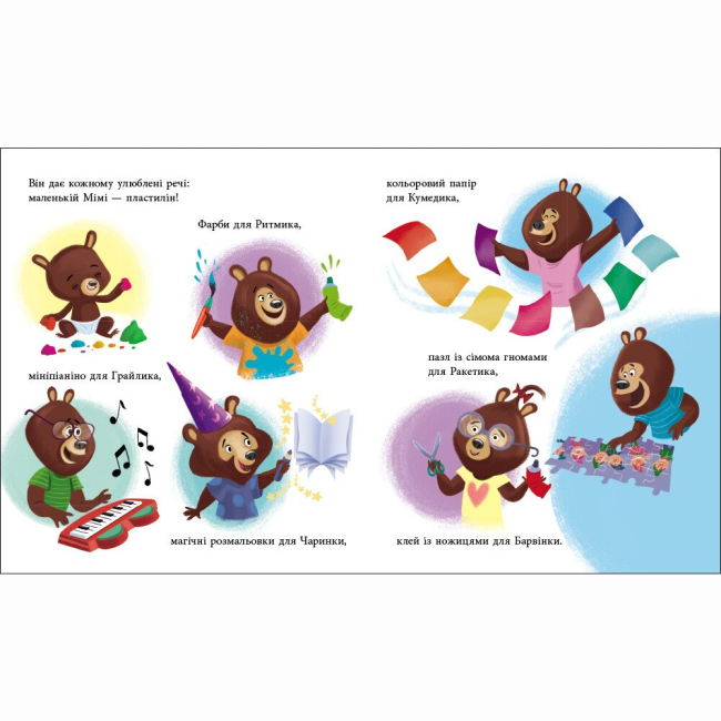 Книги-картинки для дітей (2-6 років) - Книжка «Татусь Цілуйко в школі» Карін-Марі Амйо (9786170996701)#3