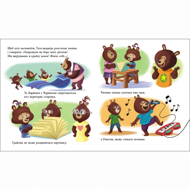 Книги-картинки для дітей (2-6 років) - Книжка «Татусь Цілуйко в школі» Карін-Марі Амйо (9786170996701)#4