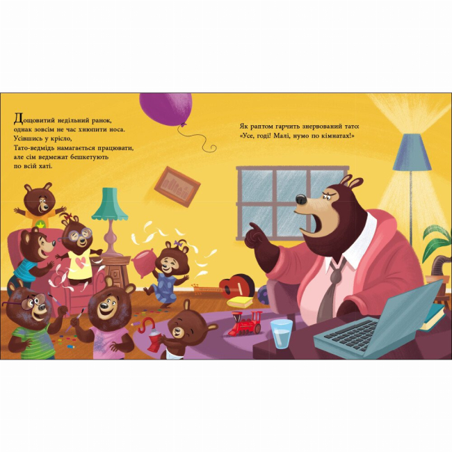 Книги-картинки для дітей (2-6 років) - Книжка «Татусь Цілуйко на канікулах» Карін-Марі Амйо (9786170996718)#2