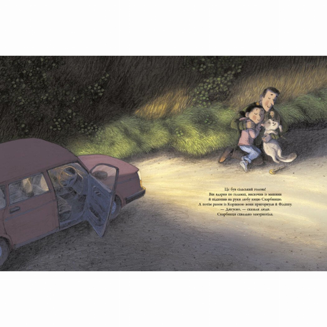 Книги-картинки для дітей (2-6 років) - Книжка «Корисний подарунок для Філіппи Фазан» Брайоні Мей Сміт (9786170999382)#3