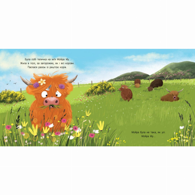 Книги-картинки для дітей (2-6 років) - Книжка «Мойра Му. Теличка з Гайленду, яка взяла й полетіла» Алістер Чізм (9786170997296)#2