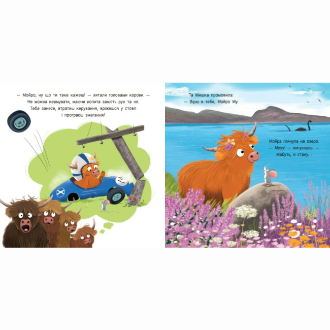 Книги-картинки для дітей (2-6 років) - Книжка «Мойра Му. Теличка з Гайленду, яка взяла й полетіла» Алістер Чізм (9786170997296)#5