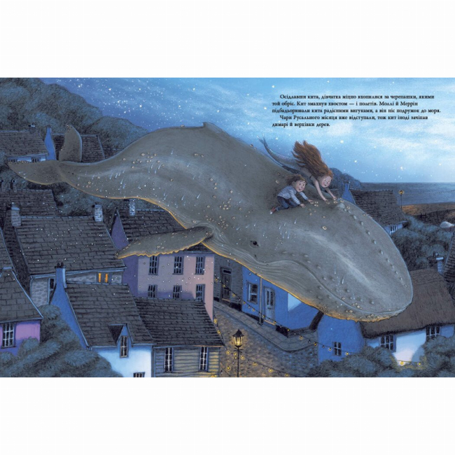 Книги-картинки для дітей (2-6 років) - Книжка «Русальний місяць» Брайоні Мей Сміт (9786170999405)#3