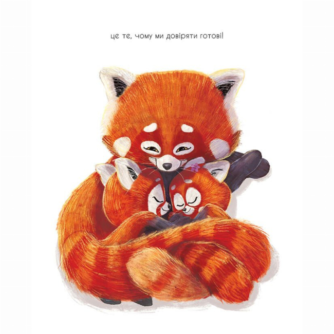 Книги-картинки для дітей (2-6 років) - Книжка «Як панди-малята навчились обіцяти» Рейчел Брайт, Джим Філд (9786170996329)#3