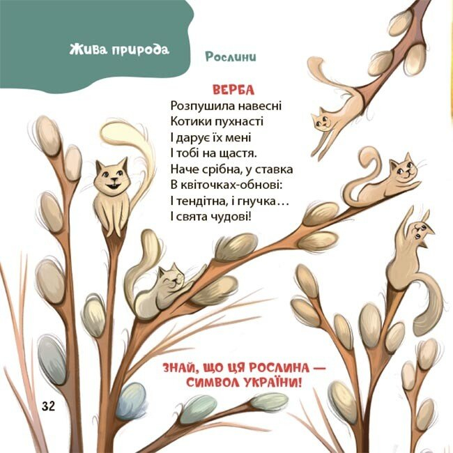 Книги-картинки для дітей (2-6 років) - Книжка «Віршенята-загадки для малят» Юлія Пеліхова (9786170043092)#8