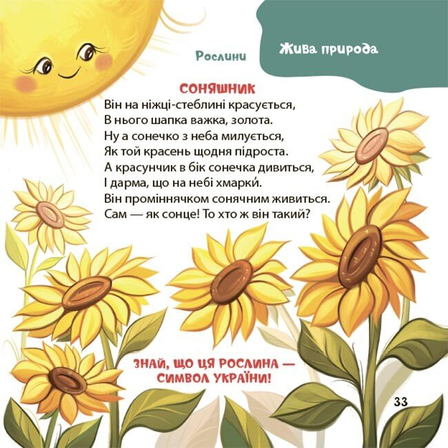 Книги-картинки для дітей (2-6 років) - Книжка «Віршенята-загадки для малят» Юлія Пеліхова (9786170043092)#9