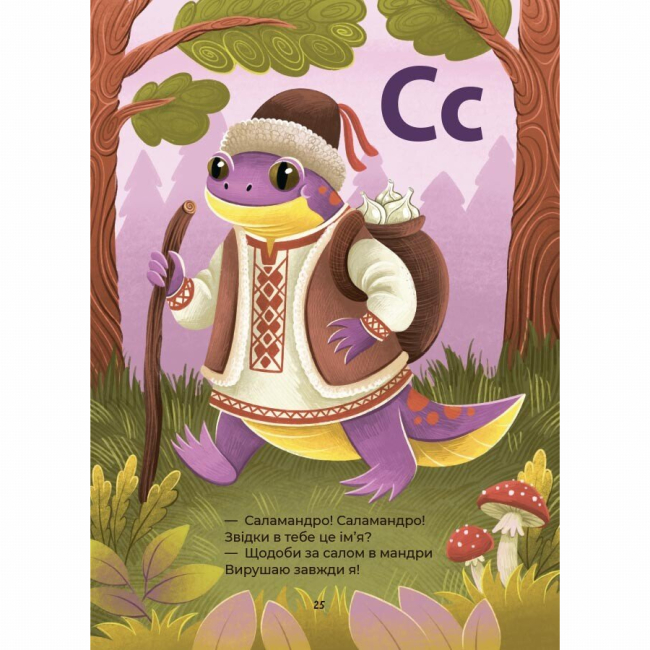 Книги-картинки для дітей (2-6 років) - Книжка «Абетка. Кумедні вірші, чистомовки, скоромовки, плутанки й нісенітниці» Геннадій Меламед (9786170043788)#8