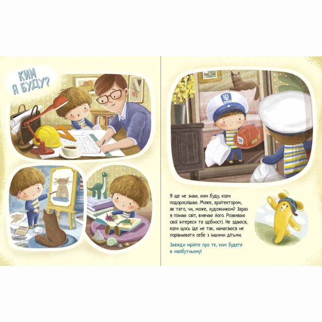 Пізнавальні книги (4-10 років) - Книжка «Дмитрик і Бублик вивчають професії» Катажина Козловська (9786170996275)#2