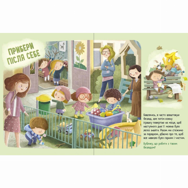 Познавательные книги (4-10 лет) - Книжка «Дмитрик і Бублик знають, як поводитися» Катажина Козловська (9786170996244)#3