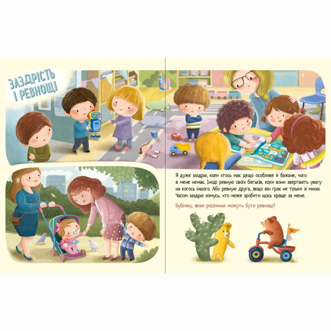 Познавательные книги (4-10 лет) - Книжка «Дмитрик і Бублик пізнають емоції» Катажина Козловська (9786170996237)#3