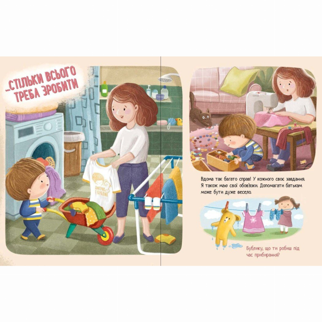 Познавательные книги (4-10 лет) - Книжка «Дмитрик і Бублик точно не нудьгують» Катажина Козловська (9786170996251)#2