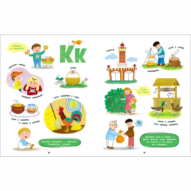 Навчальна література - Книжка «Словоскарб. Солов'їна абетка» Світлана Моісеєнко (9786170996657)#3