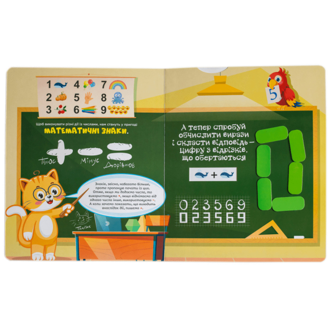 Раскраски и активитибуки (2-6 лет) - Книжка «Цікава котоматика» Олег Овчаренко (9786170989765)#2