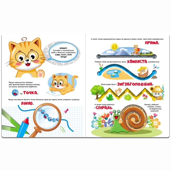 Раскраски и активитибуки (2-6 лет) - Книжка «Цікава котоматика» Олег Овчаренко (9786170989765)#3