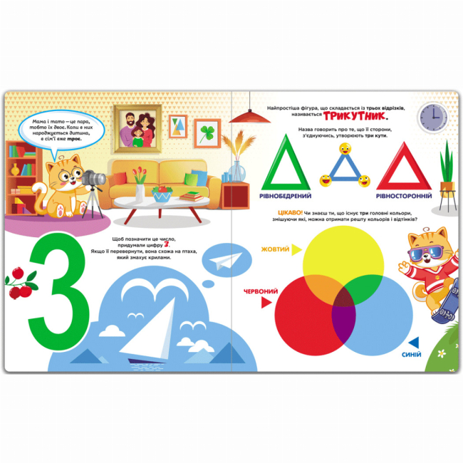 Раскраски и активитибуки (2-6 лет) - Книжка «Цікава котоматика» Олег Овчаренко (9786170989765)#4