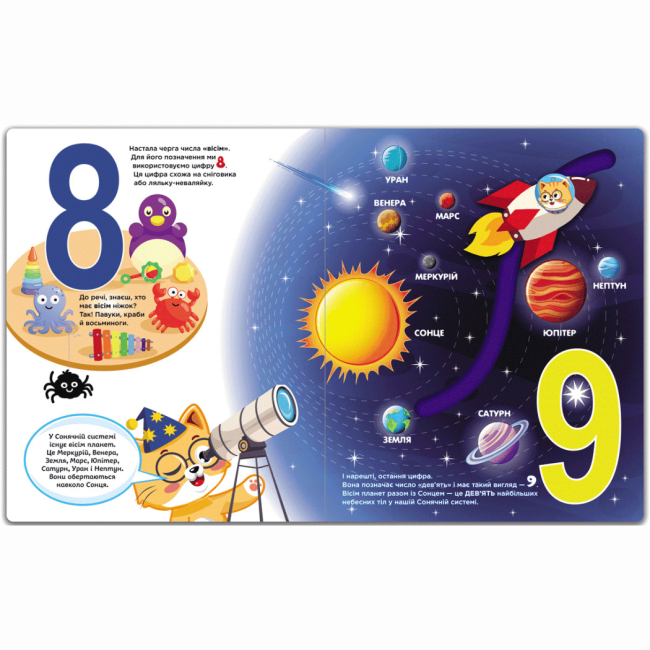 Раскраски и активитибуки (2-6 лет) - Книжка «Цікава котоматика» Олег Овчаренко (9786170989765)#5