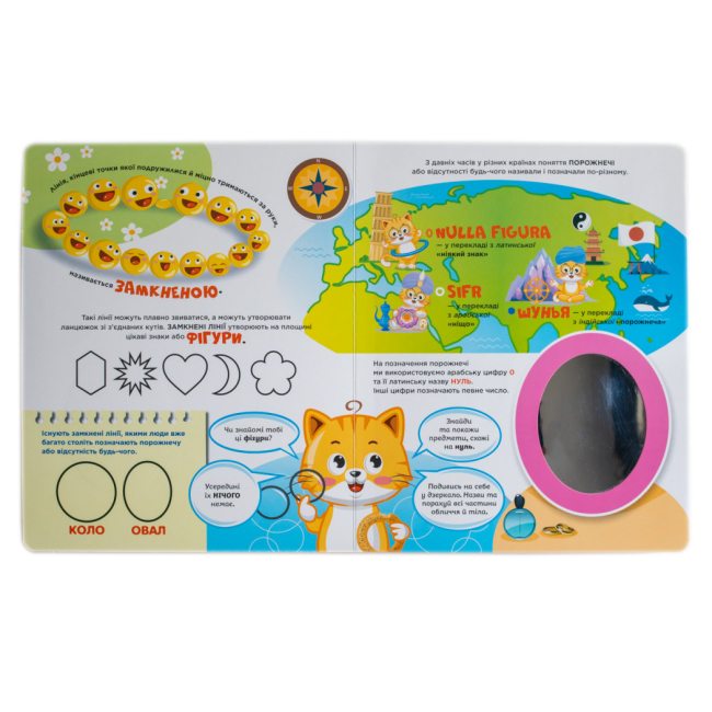 Раскраски и активитибуки (2-6 лет) - Книжка «Цікава котоматика» Олег Овчаренко (9786170989765)#6