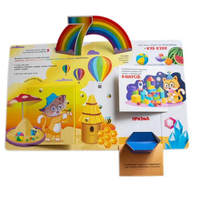 Раскраски и активитибуки (2-6 лет) - Книжка «Цікава котоматика» Олег Овчаренко (9786170989765)#9