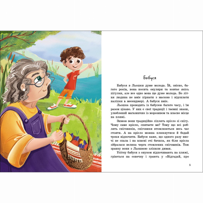 Художня література для дітей (7-13 років) - Книжка «Супермен у капцях» Женя Шульга (9786170994646)#2