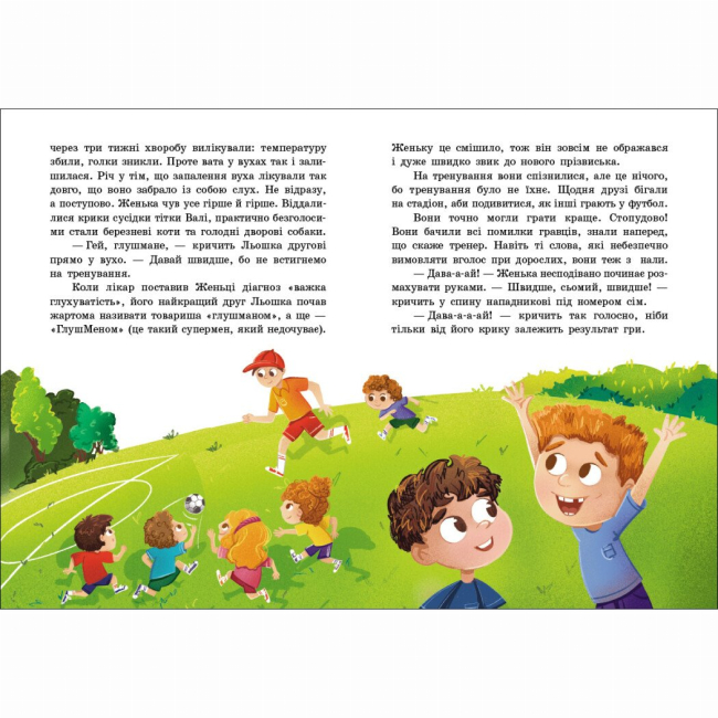 Художня література для дітей (7-13 років) - Книжка «Супермен у капцях» Женя Шульга (9786170994646)#3