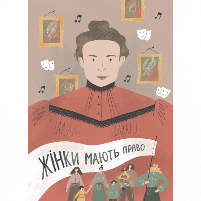 Пізнавальні книги (4-10 років) - Книжка «Творці української нації. Розповіді для дітей» Оксана Поліщук (9786170042224)#7