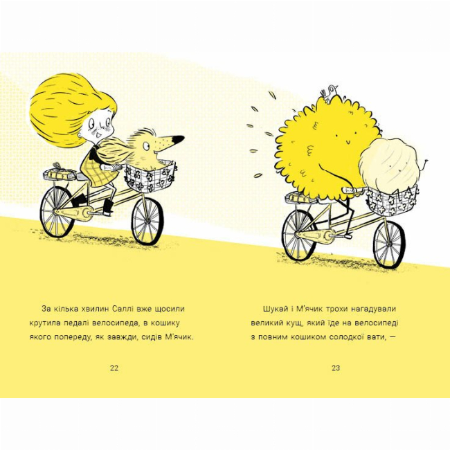 Художня література для дітей (7-13 років) - Книжка «Саллі Шукай & М’ячик ведуть слідство. Ніс за вітром» Філіп Арда (9786170997302)#3