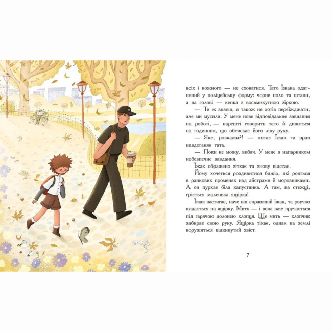 Художня література для дітей (7-13 років) - Книжка «Диваки моєї школи» Анастасія Лавренішина (9786170995230)#2