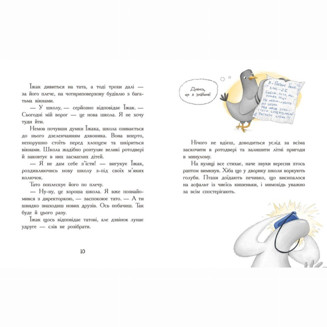 Художня література для дітей (7-13 років) - Книжка «Диваки моєї школи» Анастасія Лавренішина (9786170995230)#4