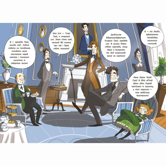 Художня література для дітей (7-13 років) - Книжка «Таємниці леді Берти. Пошматовані капелюшки» Браян Фрескі (9786170996022)#4