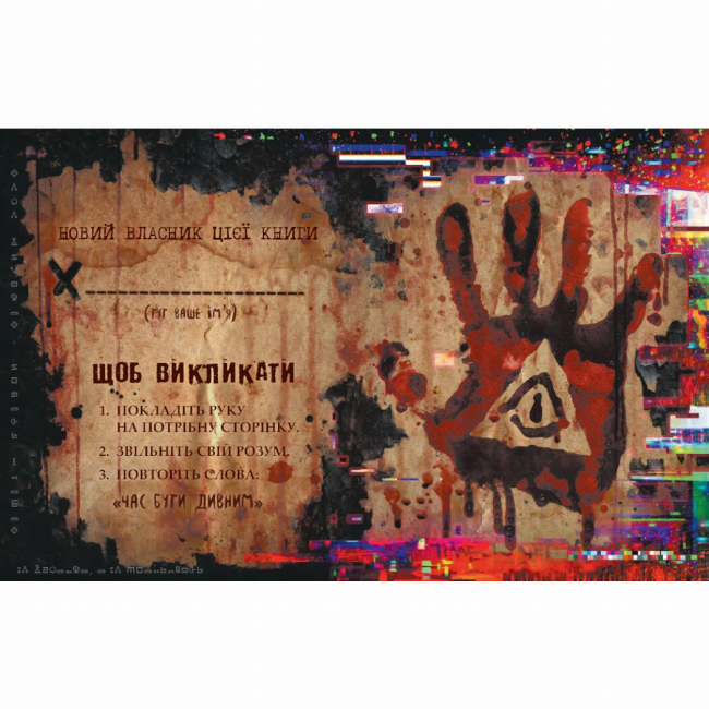 Комиксы, манга и книги о героях (7+ лет) - Книжка «Ґравіті Фолз. Книга Білла» (9786170995667)#2