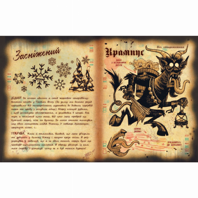 Комиксы, манга и книги о героях (7+ лет) - Книжка «Ґравіті Фолз. Книга Білла» (9786170995667)#4