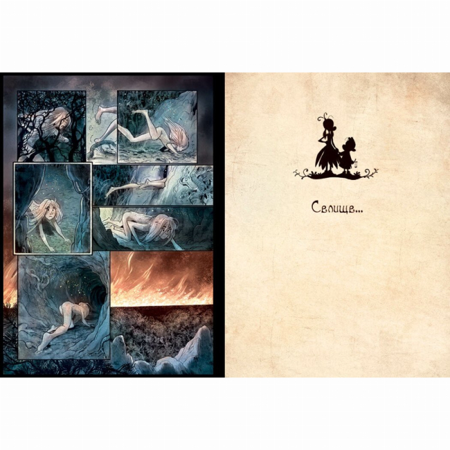 Комікси, манга та книги про героїв (7+ років) - Книжка «Бринділла. Том 1. Мисливці за тінями» Фредерік Бремо, Федеріко Бертолучч (9786170996848)#3