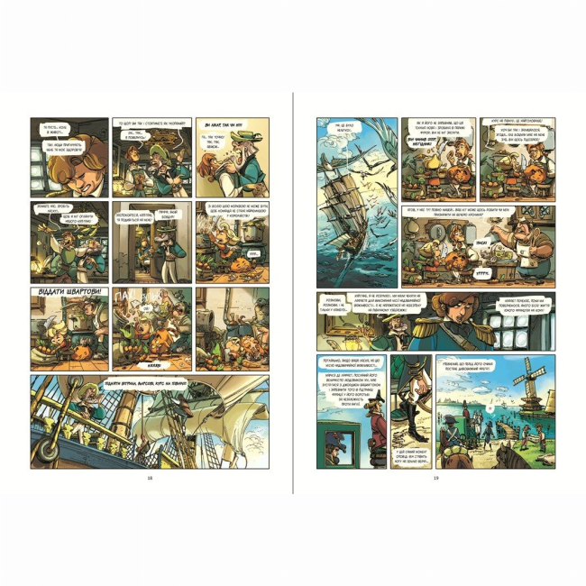 Комиксы, манга и книги о героях (7+ лет) - Книжка «Жахи морів. Том 1. «Герміона» поспішає на допомогу!» Фредерік Бремо (9786170995315)#2