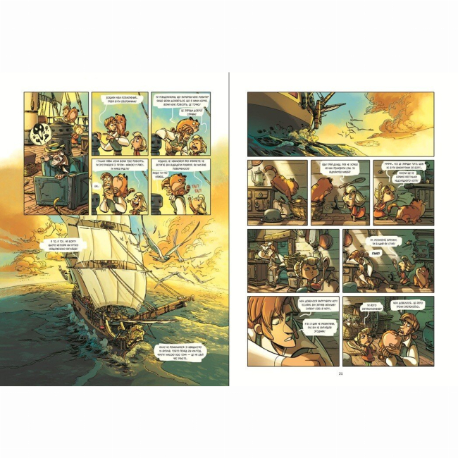 Комиксы, манга и книги о героях (7+ лет) - Книжка «Жахи морів. Том 1. «Герміона» поспішає на допомогу!» Фредерік Бремо (9786170995315)#3