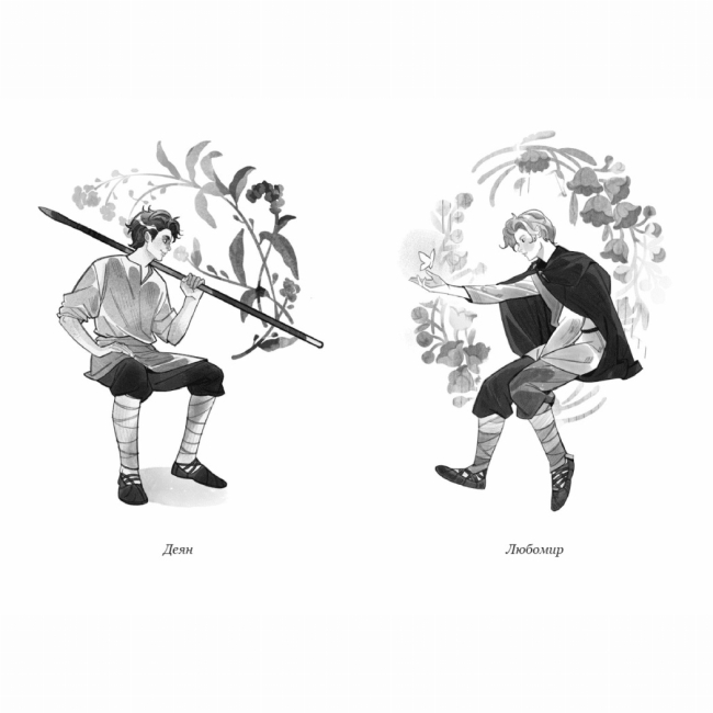 Подростковая литература (14+ лет) - Книжка «Вихованці Почай-ріки. У плавнях трохи туману» Юлія Баткіліна (9786170995018)#3