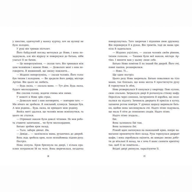 Підліткова література (14+ років) - Книжка «Ренегати» Марісса Маєр (9786170998675)#8