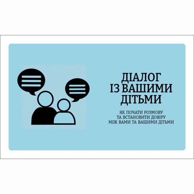 Книги для дорослих - Книжка «УВАГА БАТЬКАМ! Як захистити дітей в онлайн-просторі» Вілл Гедес, Надія Савала, Кайє Адамс (9786170996220)#2