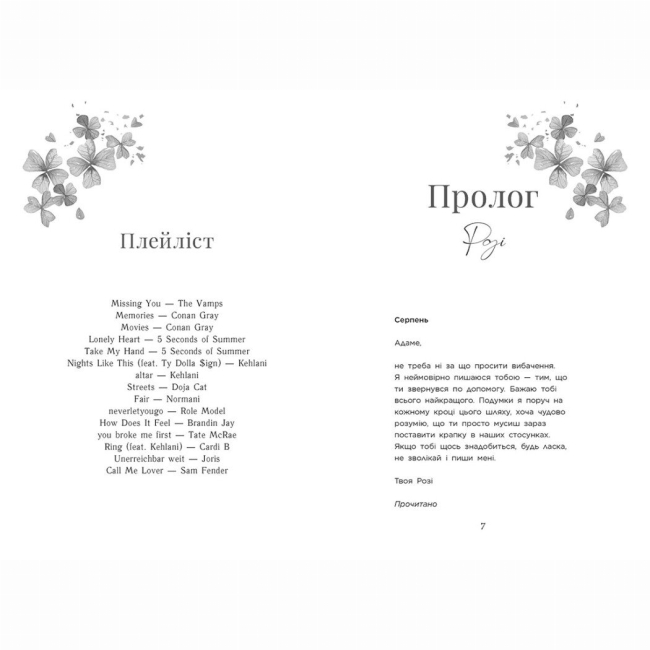 Книги для взрослых - Книжка «Scarlet Luck. Крихке серце. Книга 2» Мона Кастен (9786170992697)#2