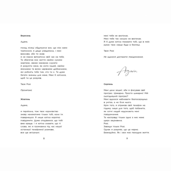 Книги для взрослых - Книжка «Scarlet Luck. Крихке серце. Книга 2» Мона Кастен (9786170992697)#3