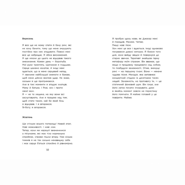 Книги для взрослых - Книжка «Scarlet Luck. Крихке серце. Книга 2» Мона Кастен (9786170992697)#4