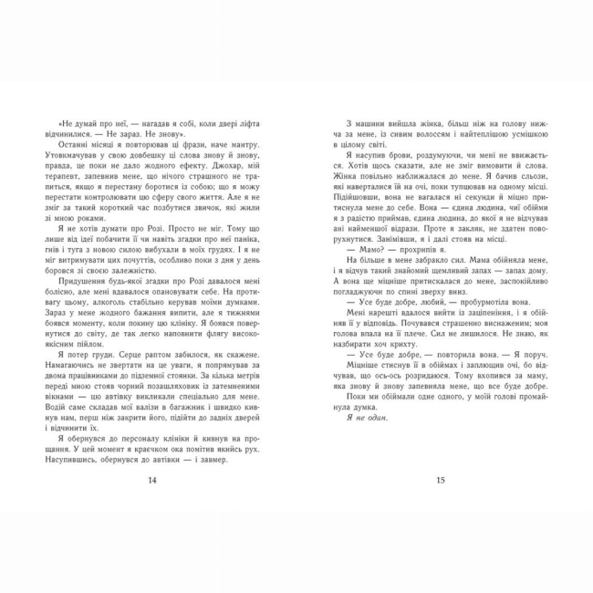 Книги для взрослых - Книжка «Scarlet Luck. Крихке серце. Книга 2» Мона Кастен (9786170992697)#6