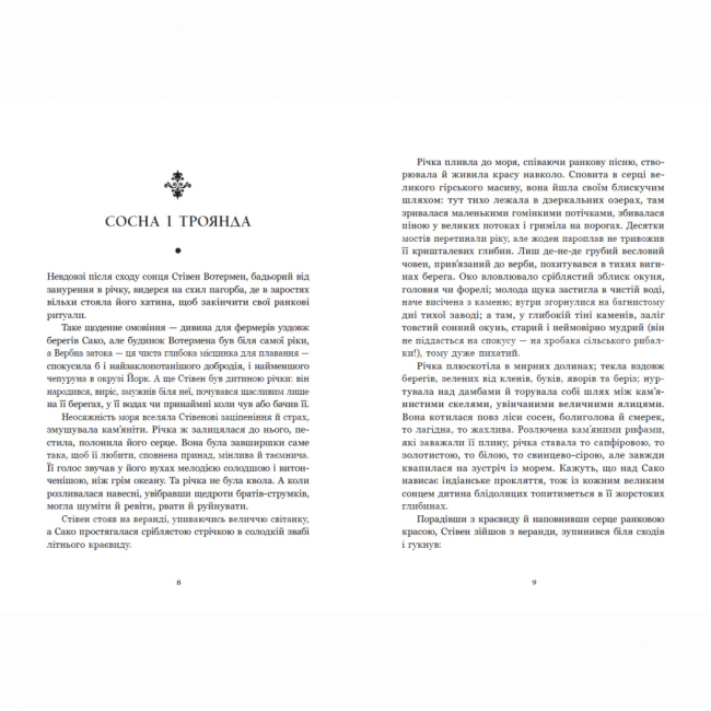 Книги для взрослых - Книжка «Дядечко-довгоніг. Любий враже. Річкова троянда» Джин Вебстер, Кейт Вігін (9786170995353)#4